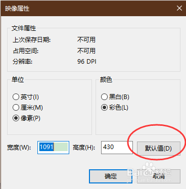 画图软件怎样将画布恢复为默认大小？