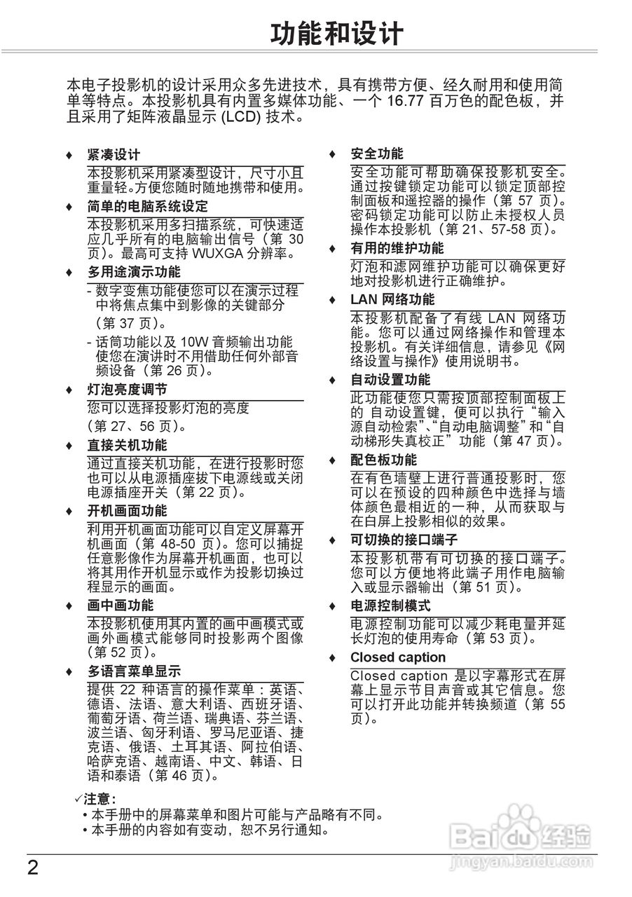 佳能 LV-8320投影机说明书:[1]