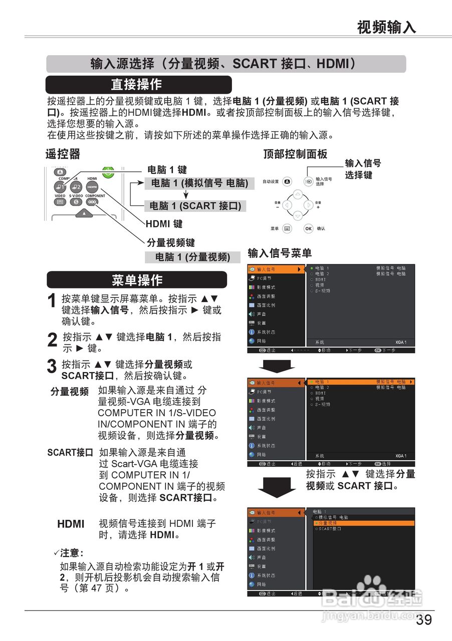 佳能 LV-8320投影机说明书:[4]