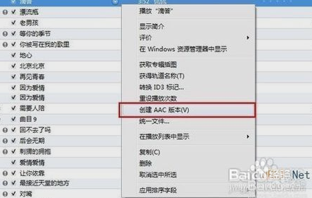 怎么换苹果手机铃声