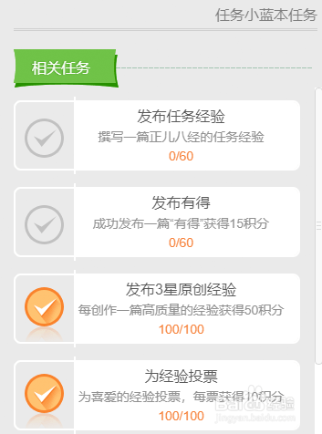 开启任务小蓝本的方法