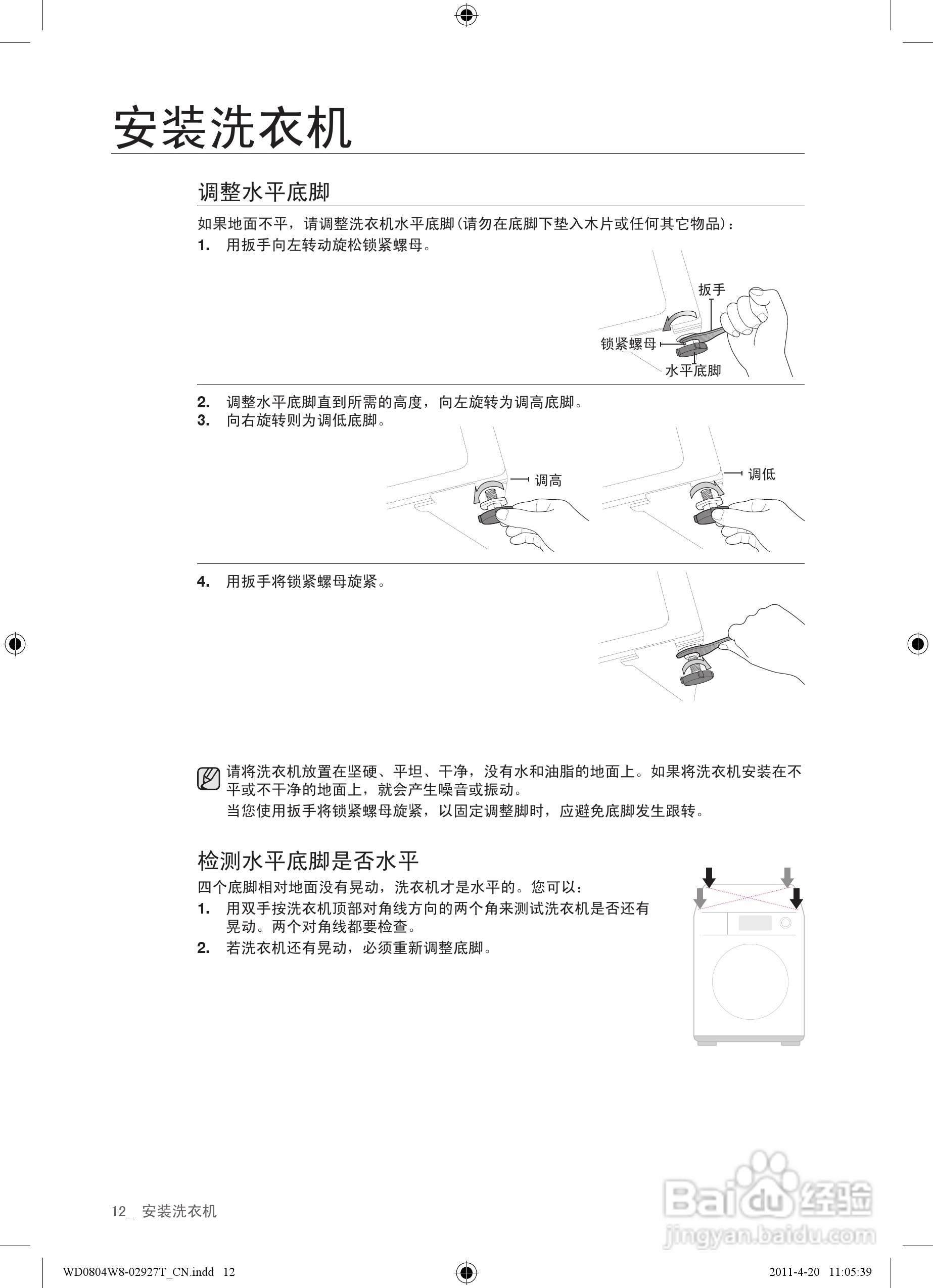 三星WD0804W8N洗衣机使用说明书:[2]