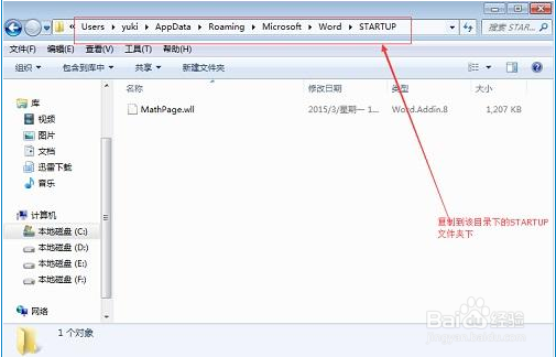 在word中粘贴快捷键Ctrl+V不能用怎么办？