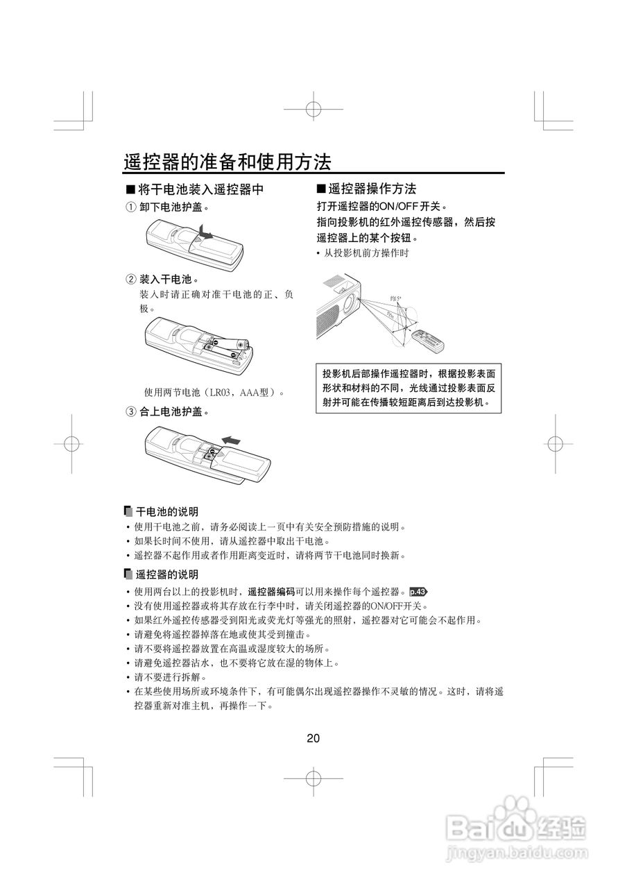 TOSHIBA TLP-X2000C/XC2000C液晶式数据投影机使用说明:[2]