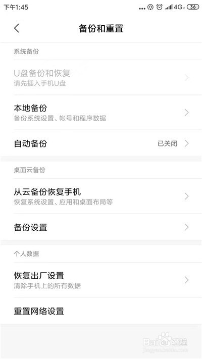红米note7pro电信没有4G网怎么办
