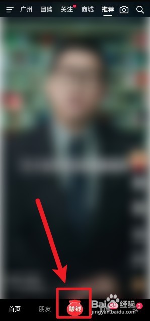 抖音极速版怎么合成红包
