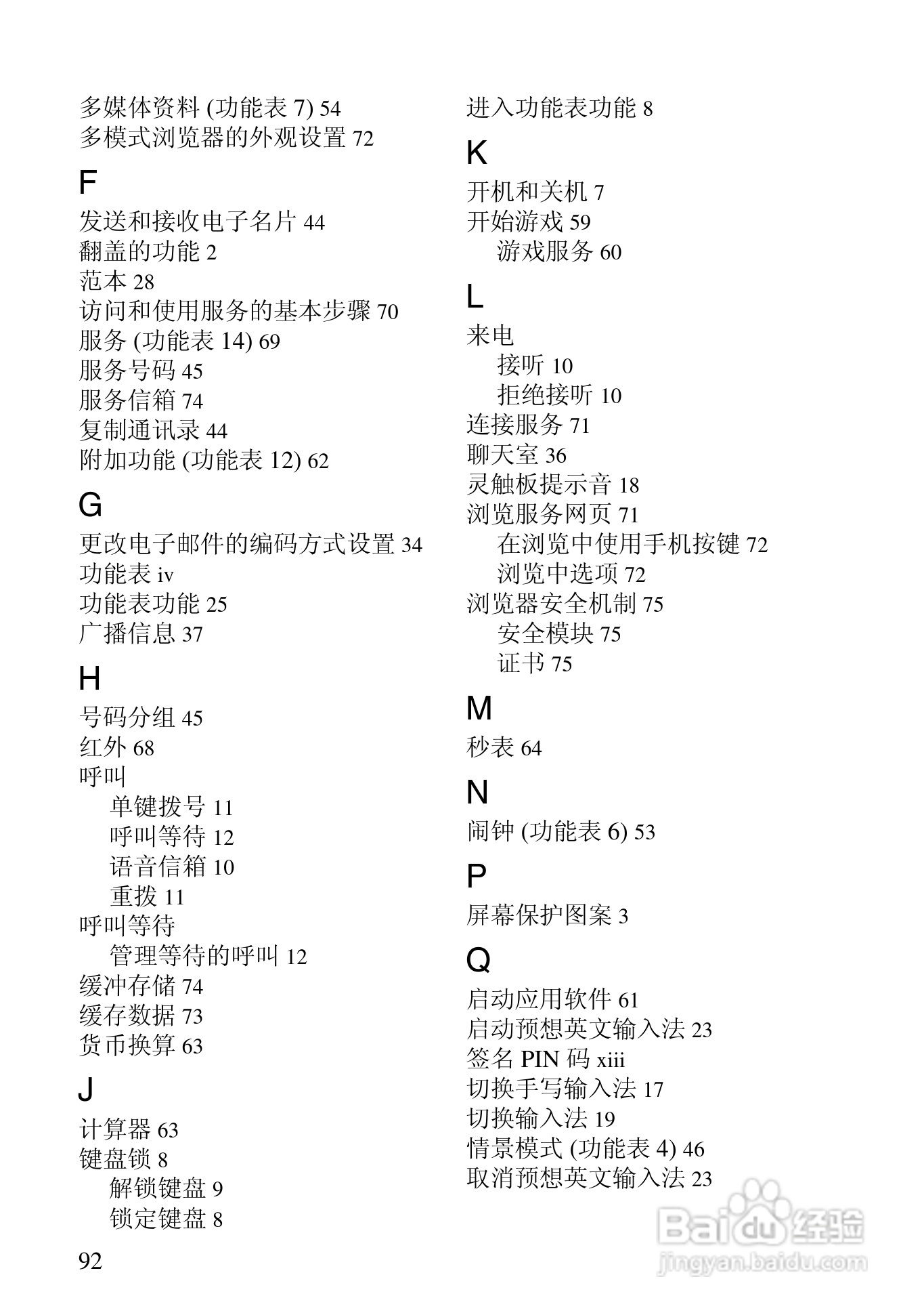 诺基亚6108手机使用说明书:[11]