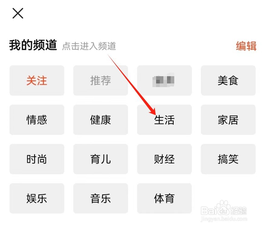 有柿APP查看的方法生活？