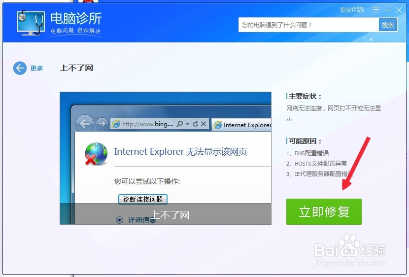部分网页无法打开其他网页很正常
