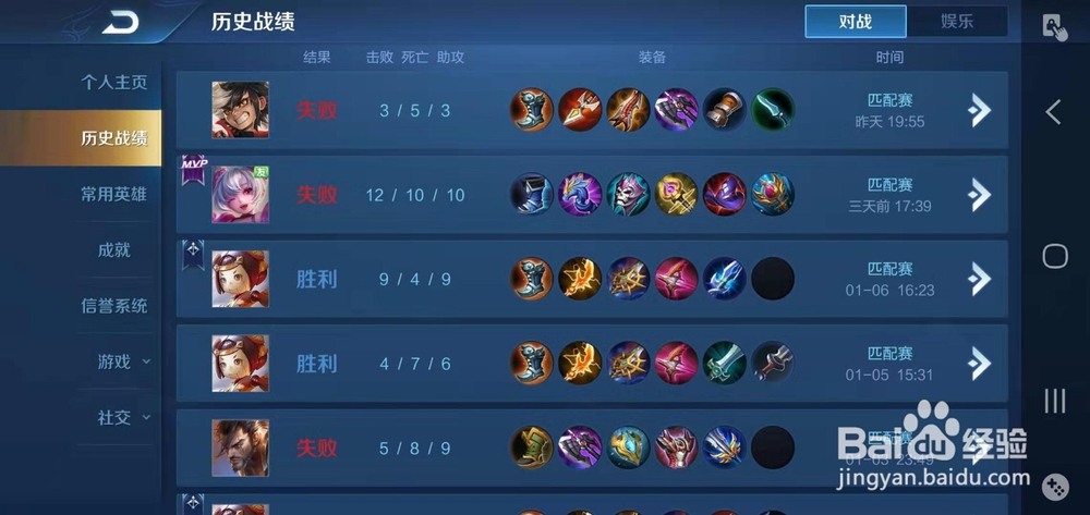如何在王者荣耀中隐藏战绩
