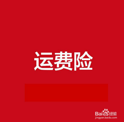 老年人怎样安全网购