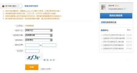 dnf装备找回攻略
