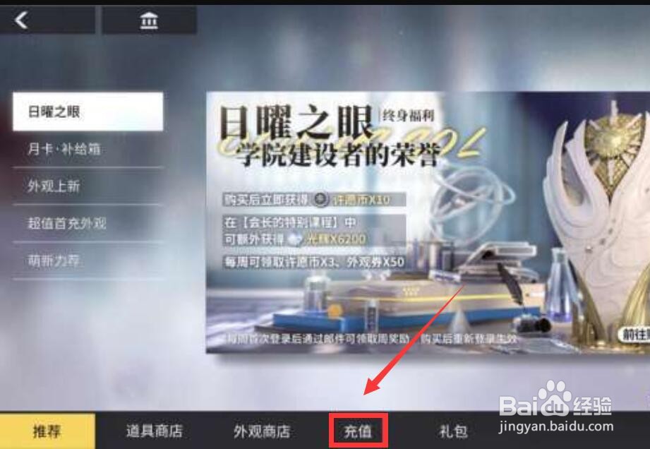 解神者白皇后皮肤怎么得