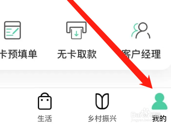 农业银行怎么查看转账设置