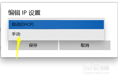 怎么手动设置电脑的IP