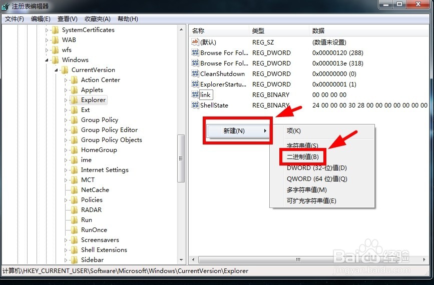 如何禁止程序添加快捷方式