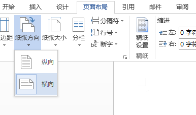 如何使用Word制作婴儿用的波纹视觉图片