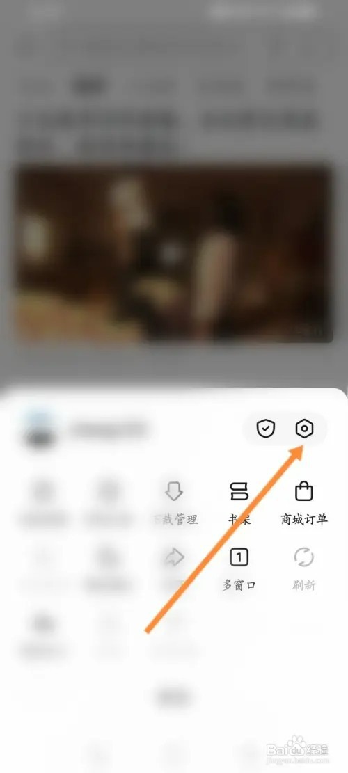 悟空浏览器如何开启自动开启阅读模式功能