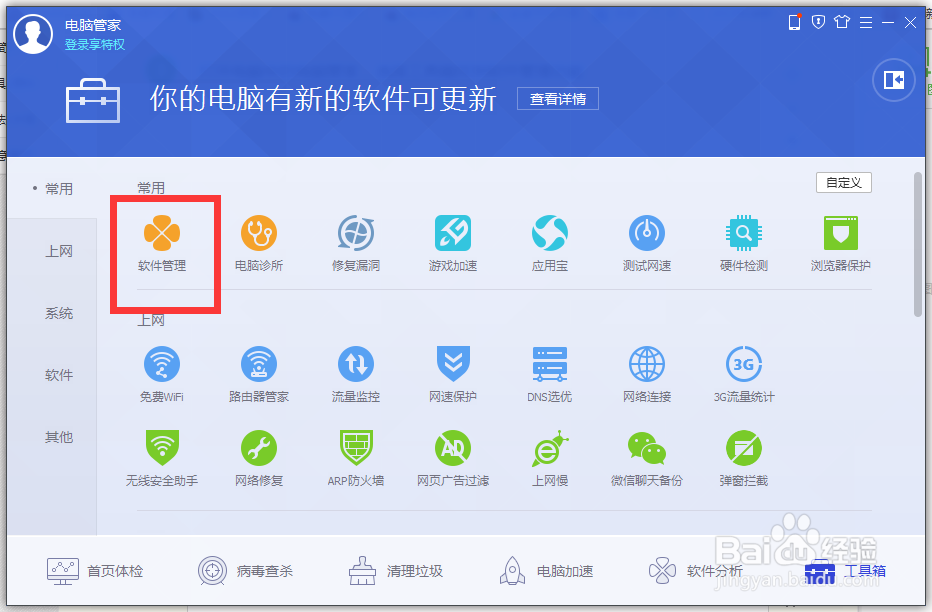 USB宝盒精简版流氓软件怎么卸载？