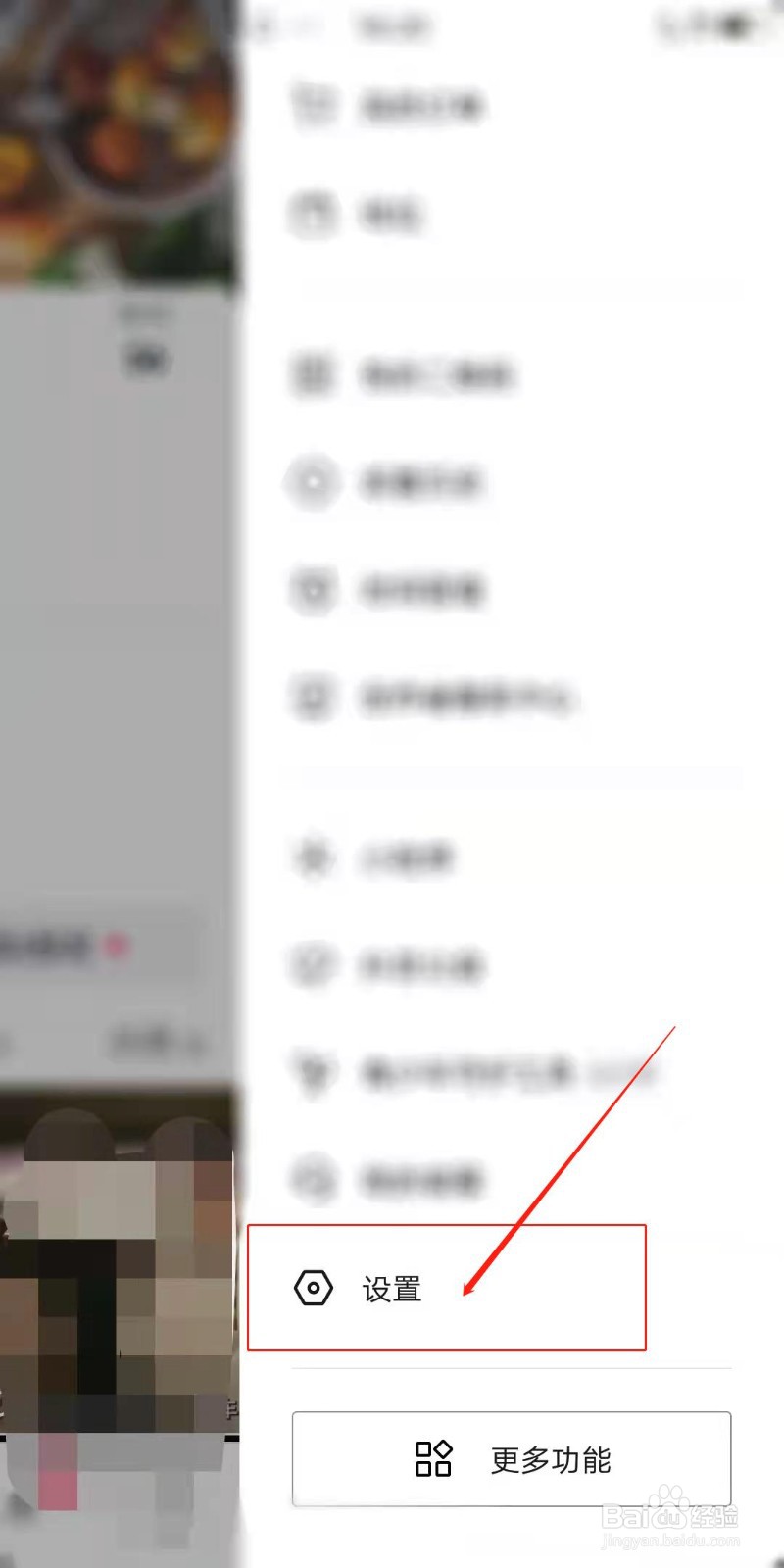 抖音怎么清空临时文件