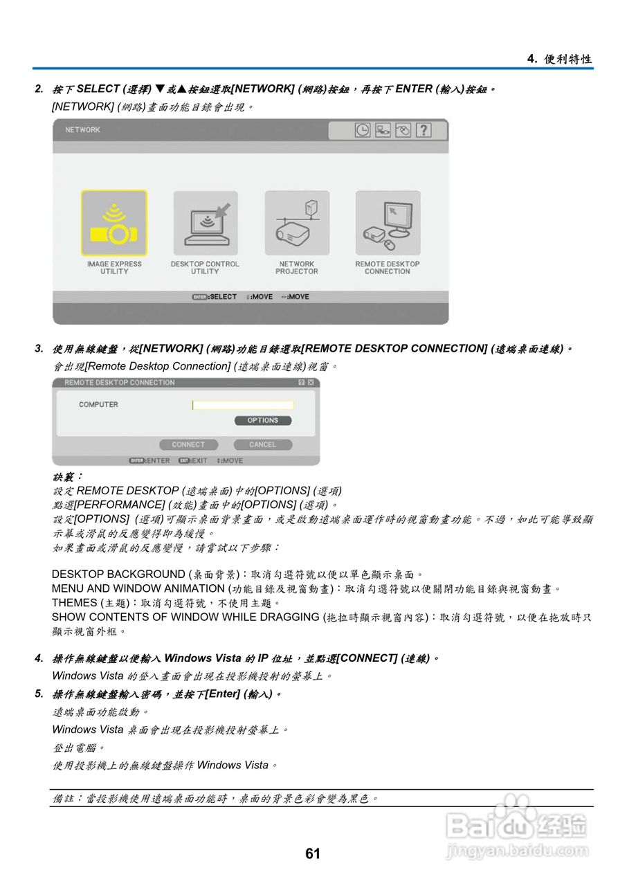NEC NP901W型投影机用户手册:[8]