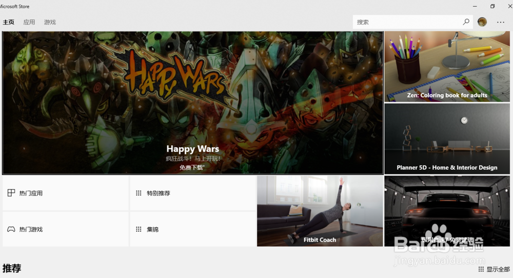 如何在win10上玩扫雷