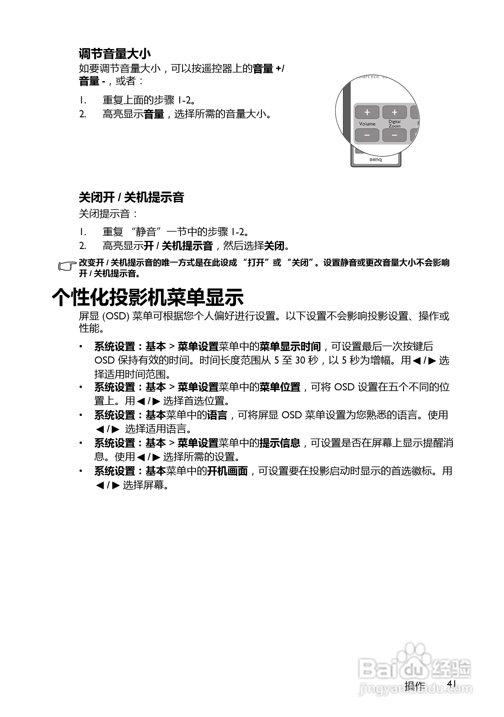 明基MP780ST+投影机使用说明书:[5]