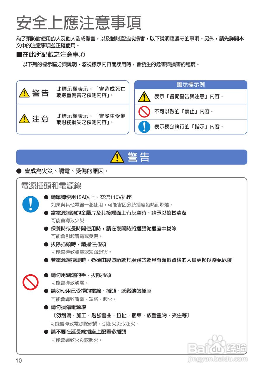 日立SF-BD1200T洗衣机使用说明书:[1]