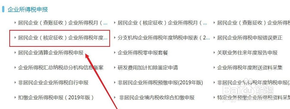 个体户年营业额1000万怎么交税