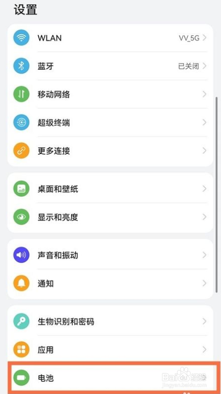 华为p50pro怎么设置电量百分比