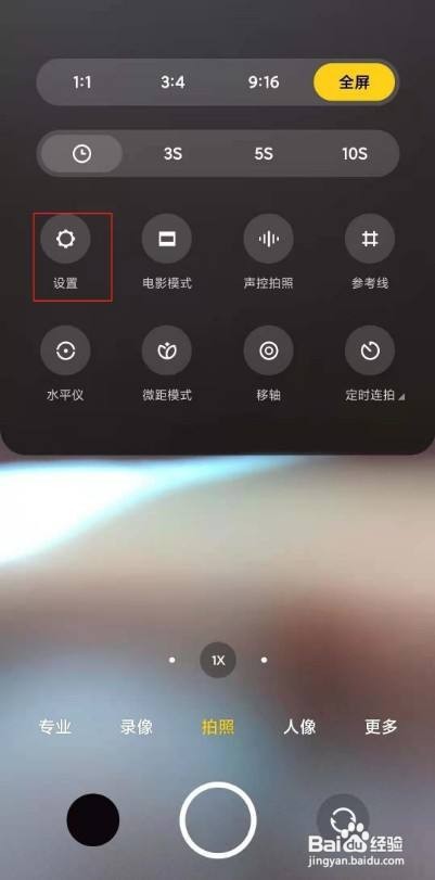 小米11pro手机的拍摄声音如何取消