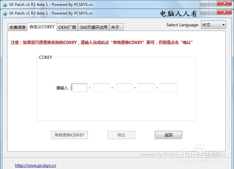 如何使用Windows 7 激活首选工具