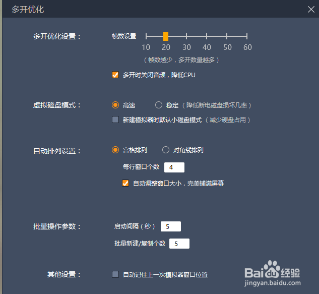 我是如何用洋垃圾做到15开模拟器的