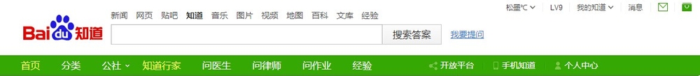 百度知道删除提问的方式及比较