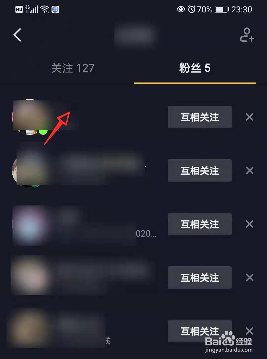 抖音APP怎么改备注