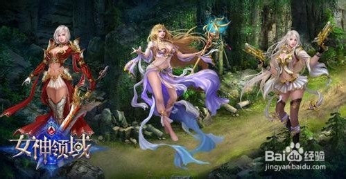 免费顺风车《女神领域》混吃流攻略