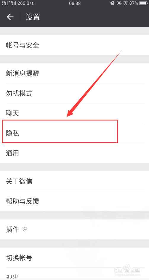 微信如何设置不看多个好友的朋友圈?