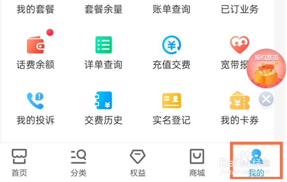 爱家畅享会员怎么取消