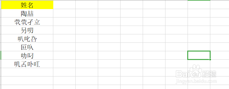 excel中将名字对齐并生僻字标注拼音