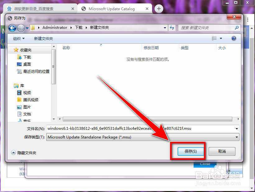 windows7 更新时提示错误代码8007000E怎么办