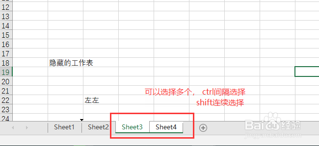 excel2019怎么移动工作表
