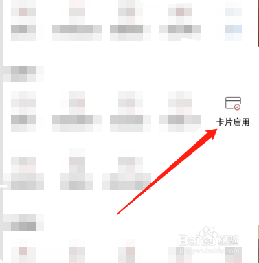 才办理的信用卡怎么激活