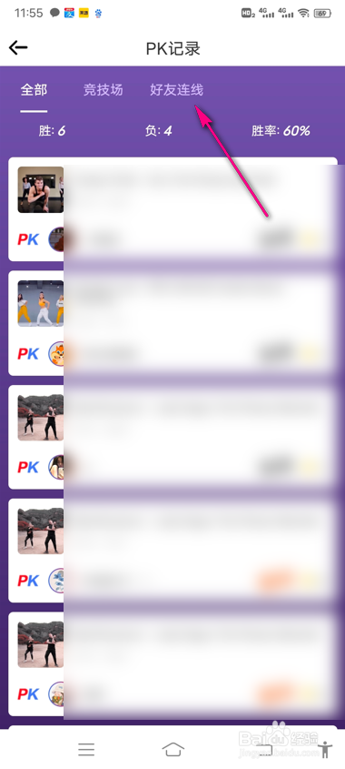 poser好友连线PK记录怎么查看