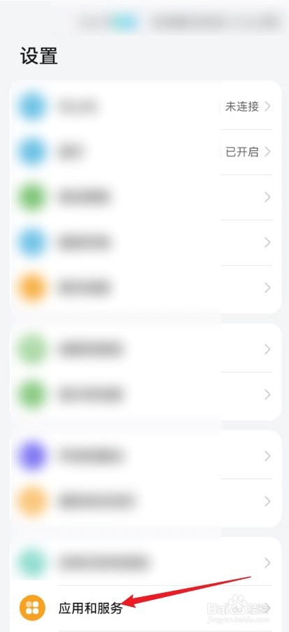 华为中图片旋转模式怎么设置跟随系统？