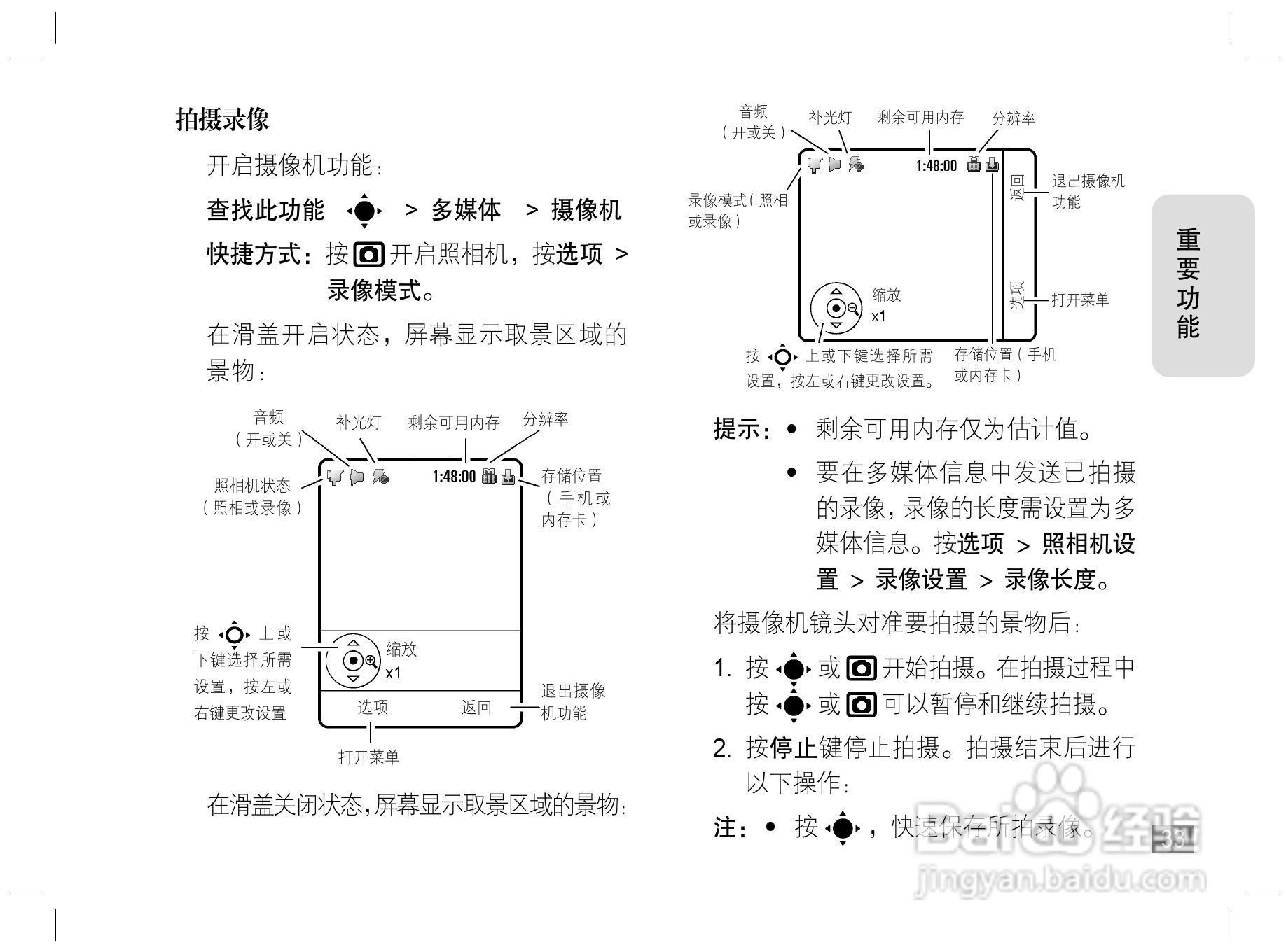 摩托罗拉Z6手机使用说明书:[4]