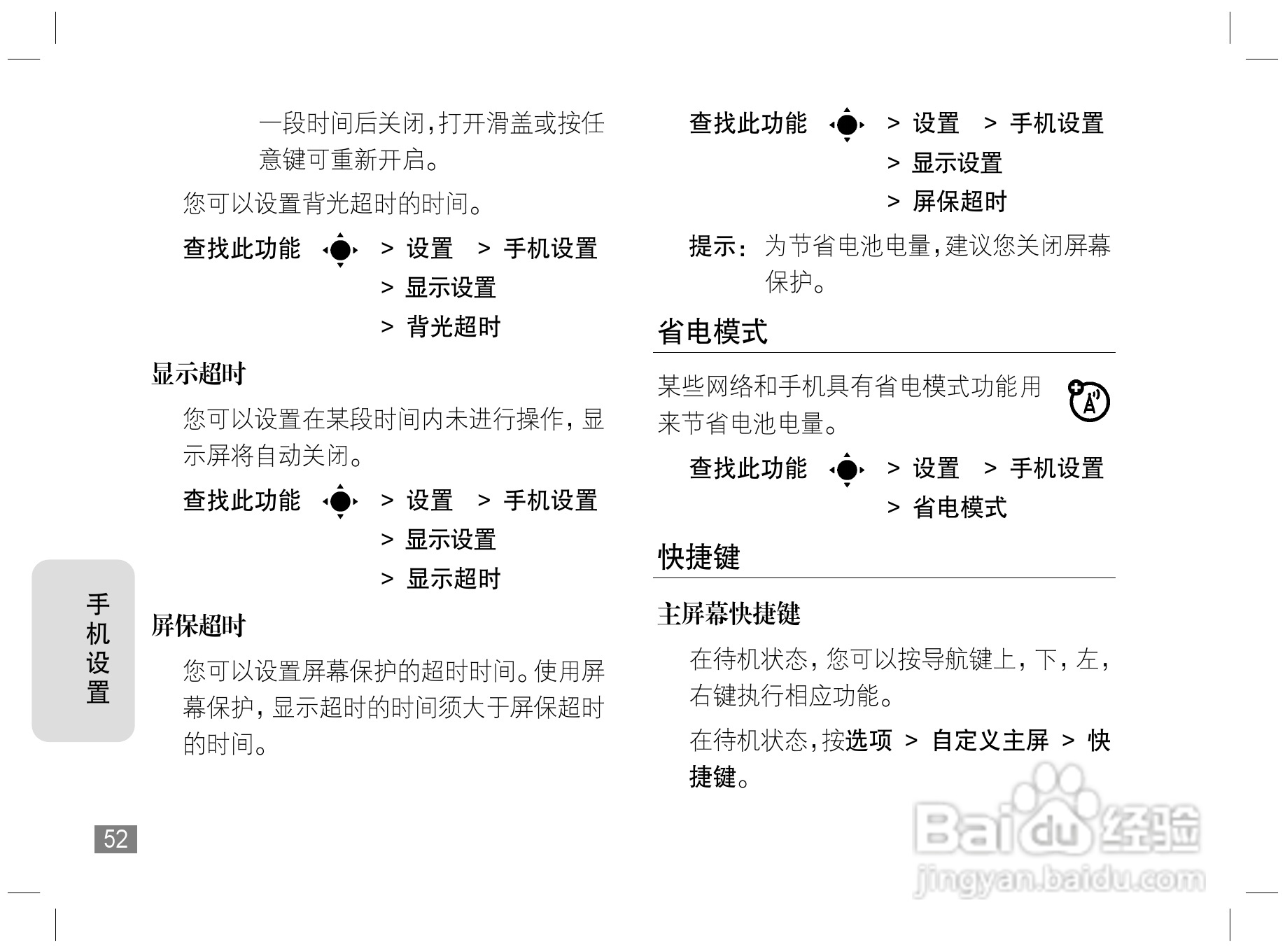 摩托罗拉Z6手机使用说明书:[6]