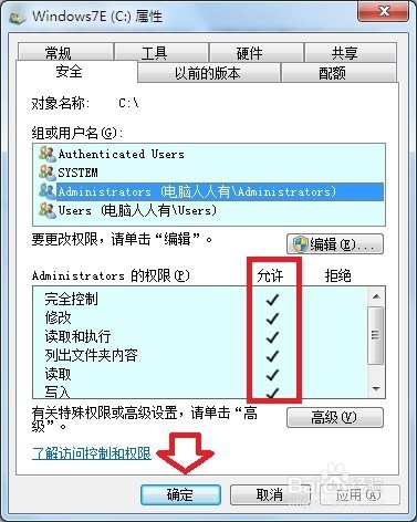 删除文件也要权限