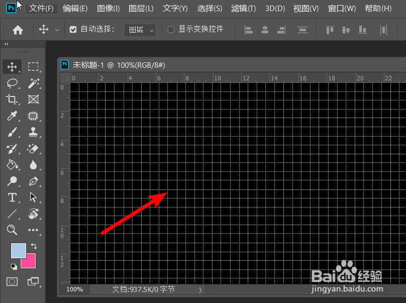 PS2019如何添加和去除网格线