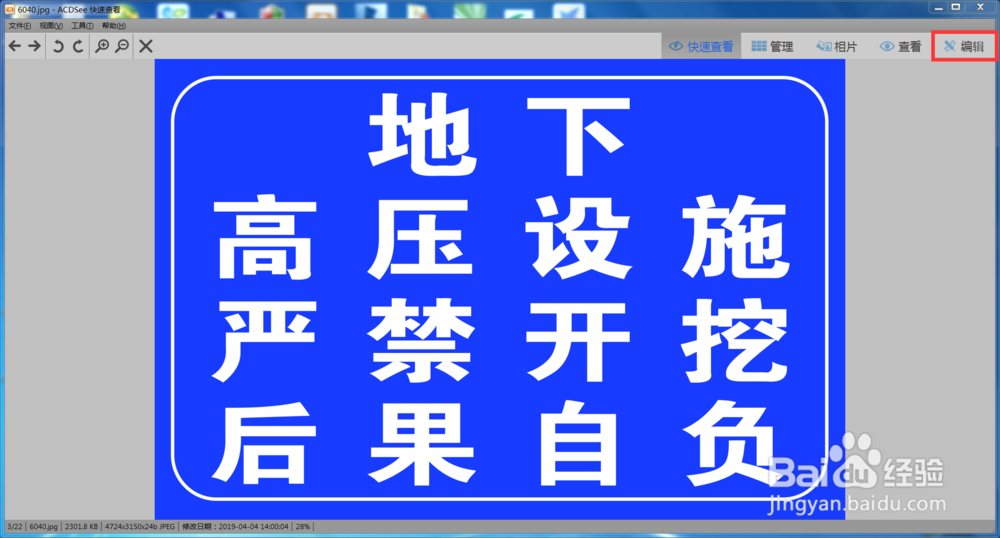 怎样压缩图片大小？