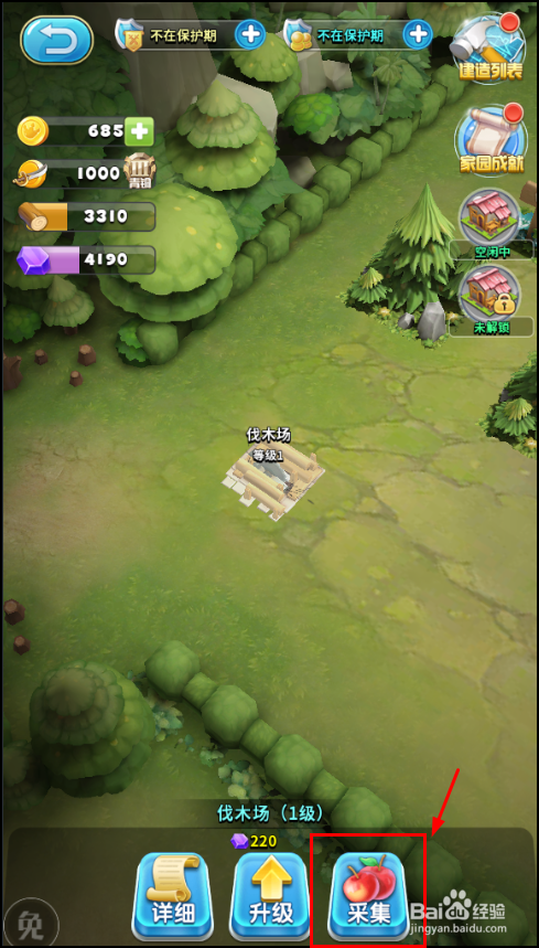 我的恐龙怎么用伐木场伐木,怎么获取木材?